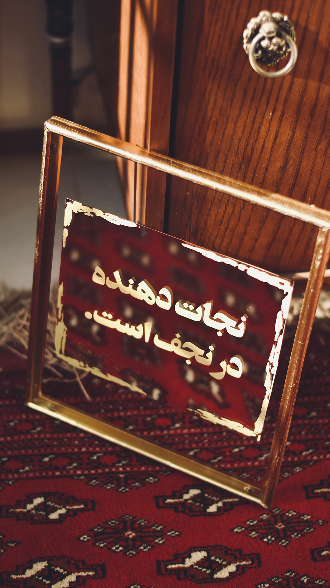 آینه مذهبی