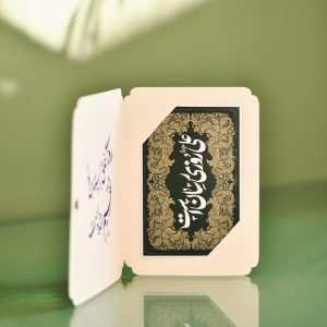 استیکر رازق