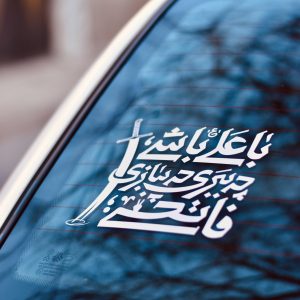 استیکر پدیدار