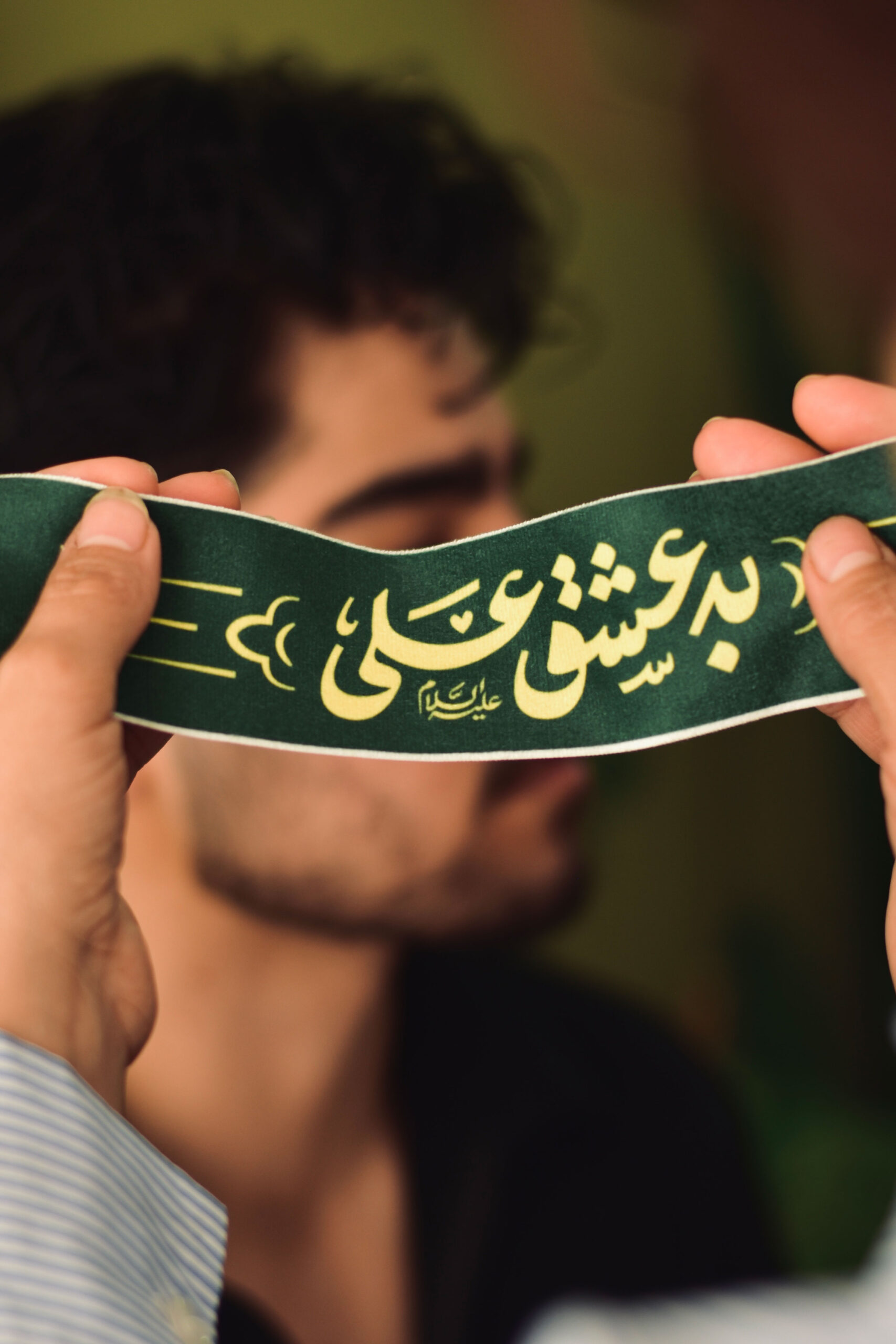 سربند امام علی